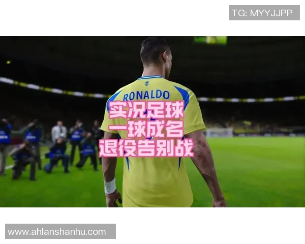 抖音直播间足球明星齐聚一堂共话绿茵传奇与未来发展