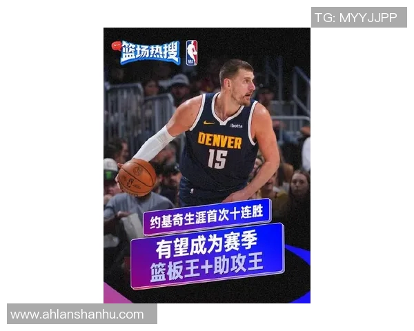 约基奇三双创历史新高掘金队强势锁定西部第一荣耀