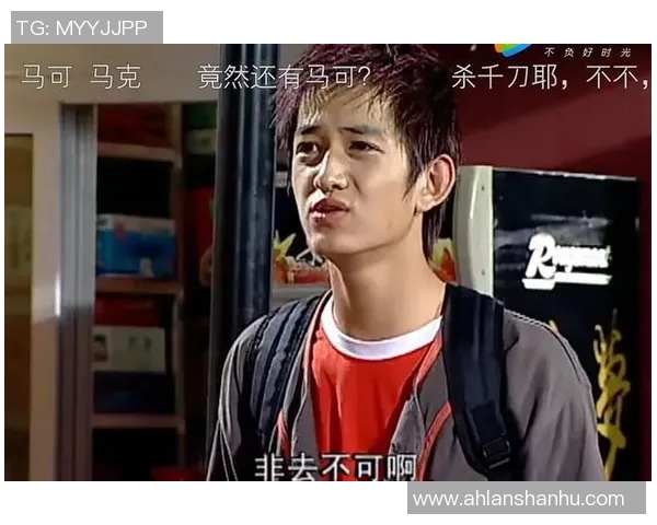 家有儿女中的篮球明星成长记：从青涩少年到赛场传奇的励志故事